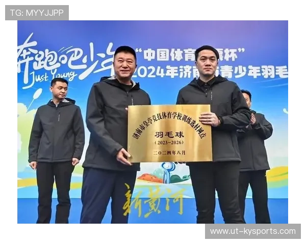 2026年羽毛球全国青训营营员成长追踪报告发布,羽毛球青训队